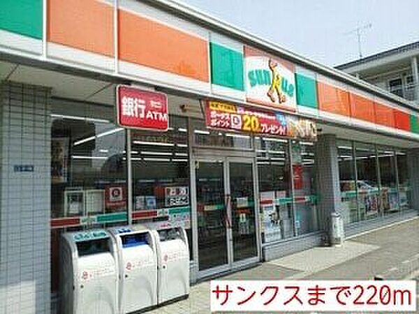 サマーハイツ