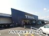 周辺：トライアルまで2、500ｍ
