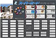 ●外壁はスーパーボード！厚さ、なんと37mmのALC（軽量気泡コンクリート）パネルです。遮音性、防火性、防災性に優れ、サイディングやモルタルよりも高い断熱性を発揮！