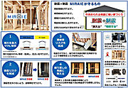地震対策として住友ゴム工業（株）の『制震ユニット　ミライエ』を採用。制震とは、地震の揺れを吸収するという地震対策。「耐震」＋「制震」構造で、もしもの時にも大切なご家族を守ることのできる安心住宅です。