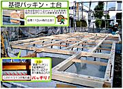 基礎と土台の間には基礎パッキンを施工する事により床下の通気がよくとれ、土台の腐食、シロアリの発生を防ぎます。 
