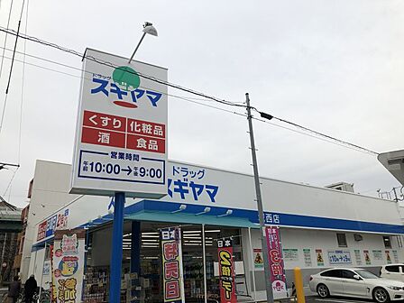 スギヤマ城西店まで 467m 徒歩約6分