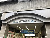 地下鉄鶴舞線「上小田井」駅　1522m　徒歩約20分　2面4線を有する高架駅で、名鉄、地下鉄双方を利用することが出来るため乗り換えが便利な駅です。快速急行も停まります。