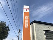 名古屋豊公橋郵便局まで　485m　徒歩約7分
