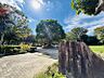 周辺：宮塚公園まで　290m　徒歩約4分