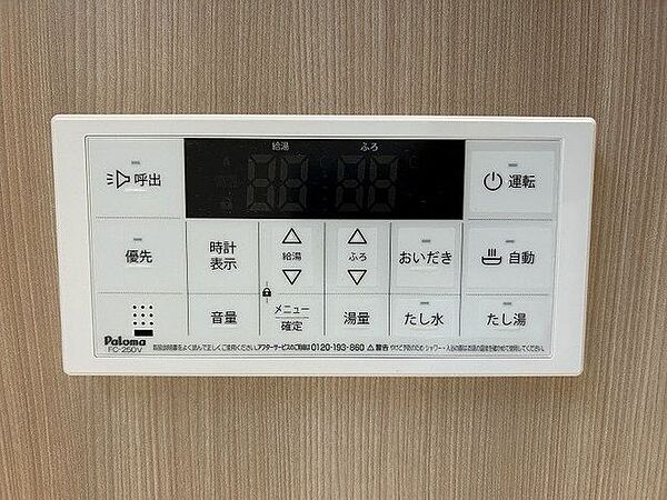その他を拡大表示