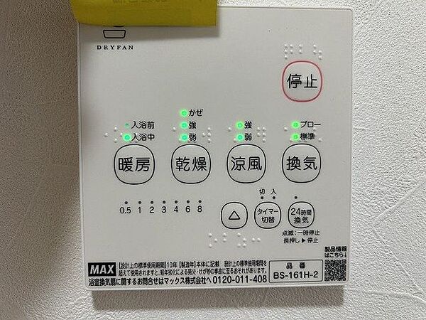 その他を拡大表示