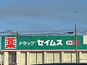 スーパー「ドラッグセイムス大分春日店まで493ｍ」