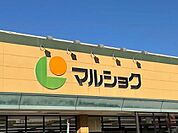 ショッピングセンター「マルショク大在店まで717ｍ」