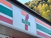 コンビニ「セブンイレブン大分城原店まで364ｍ」