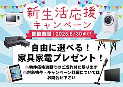 新築 戸建て