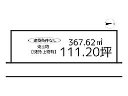 売土地