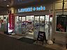 周辺：【コンビニエンスストア】LAWSON+toksエトモ江田店まで169ｍ