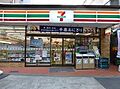 【コンビニエン...