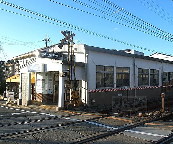 画像18:鳥羽街道駅まで200m