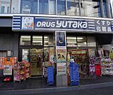 ドラッグユタカ 四条大宮店まで400m