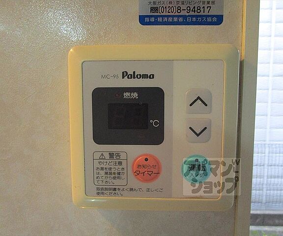 設備