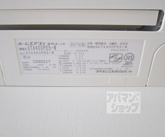 設備