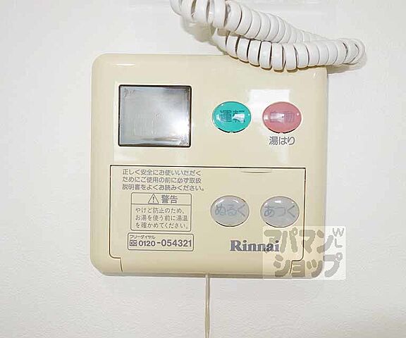 設備