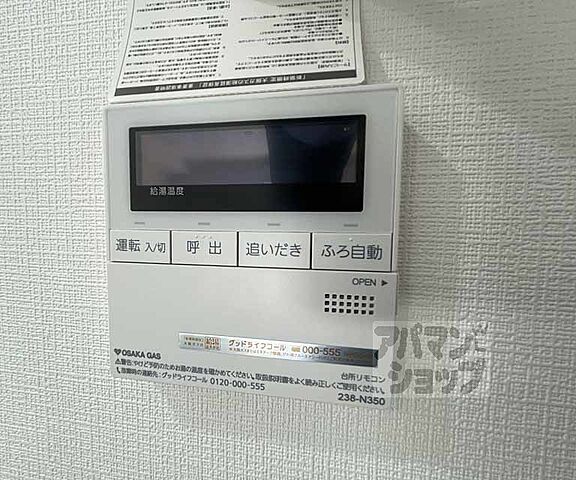 設備