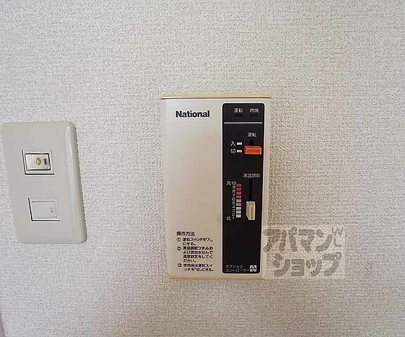 設備