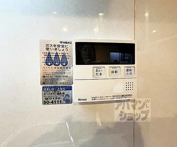 設備