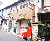 京都東寺郵便局まで850m