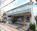 京都信用金庫 西賀茂支店まで600m