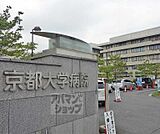 京都大学医学部附属病院まで800m