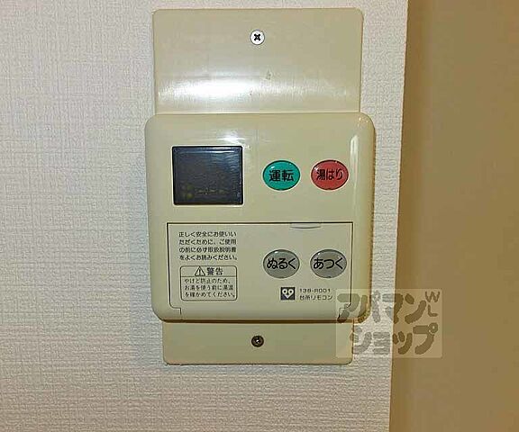 設備