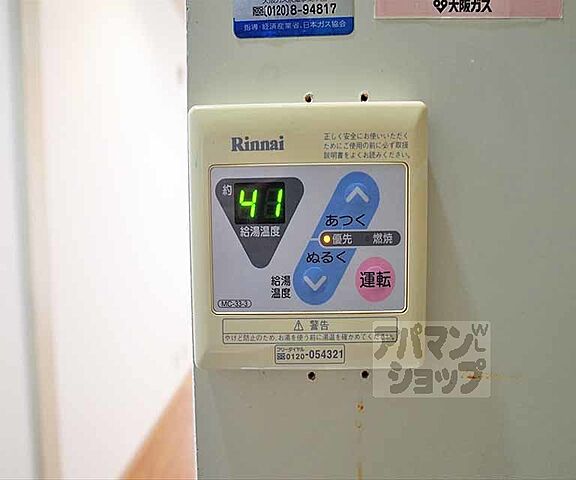 設備