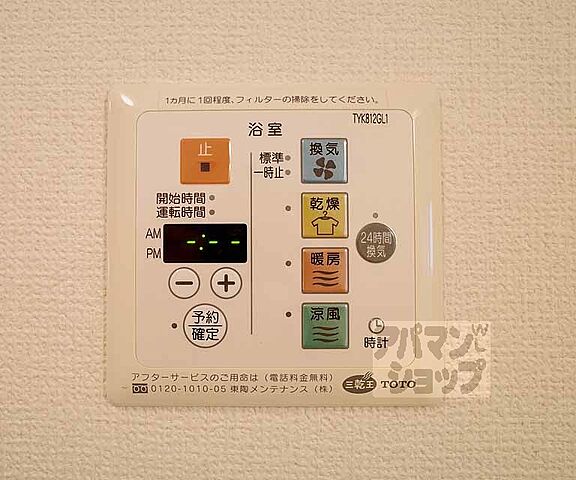 設備