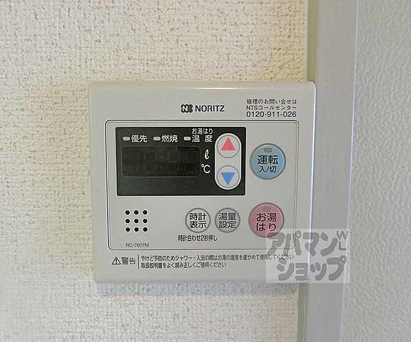 設備