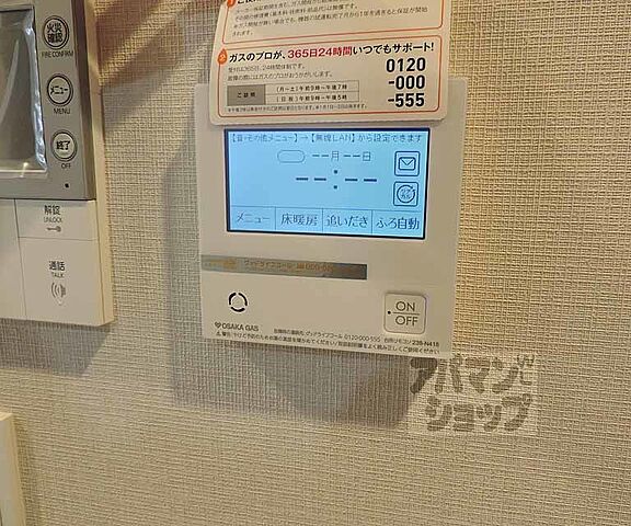 設備