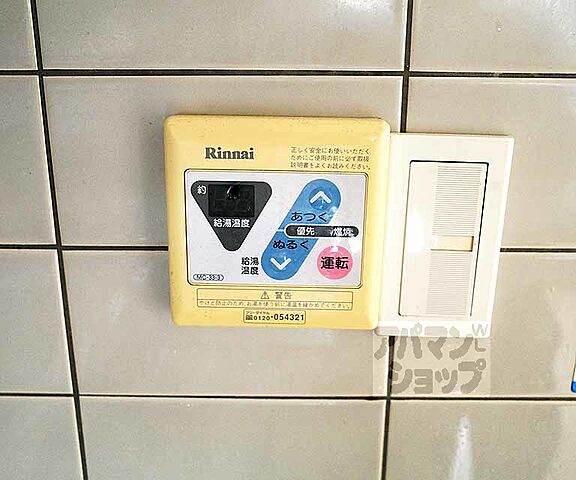 設備