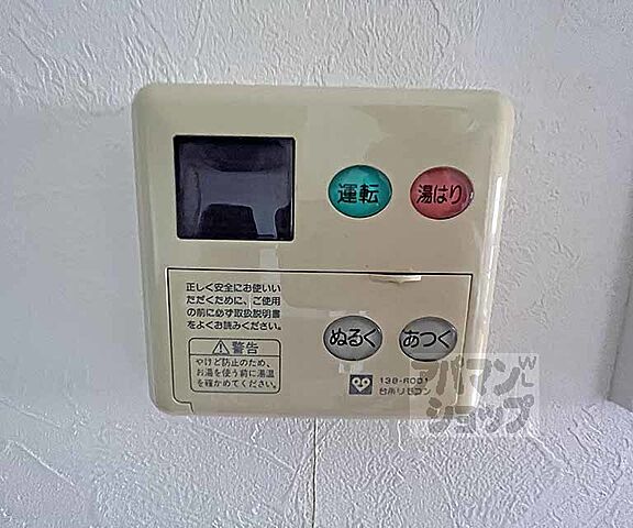 設備