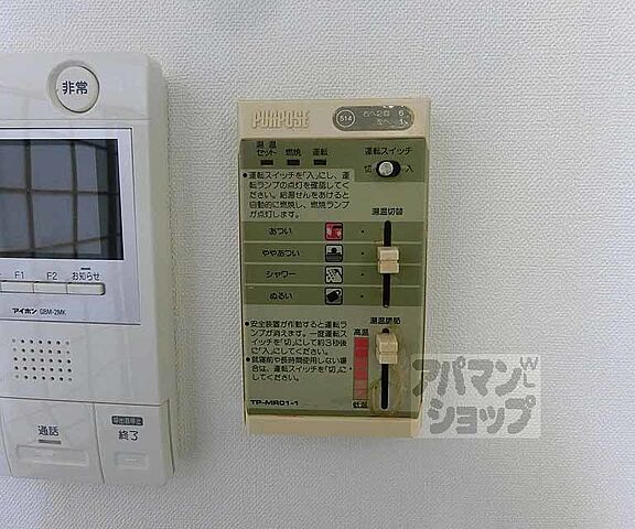 設備