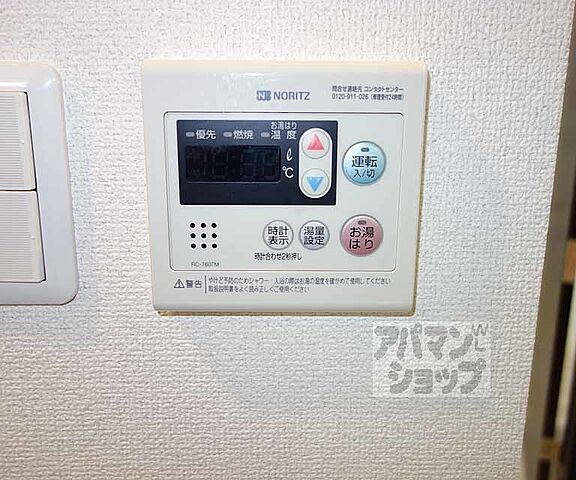 設備