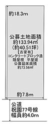 建築条件無売土地精華町祝園下久保田