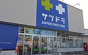 サツドラ音更宝来店 890m