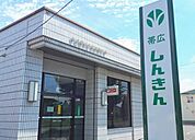 帯広信用金庫 緑西支店 1430m