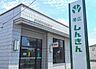 周辺：帯広信用金庫 緑西支店 1430m
