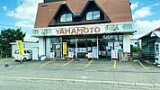 美味しさ発見！ デイリーショップヤマモト 280m