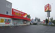 ツルハドラッグ 帯広西8条店 780m