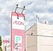 周辺：イオン帯広店 1420m