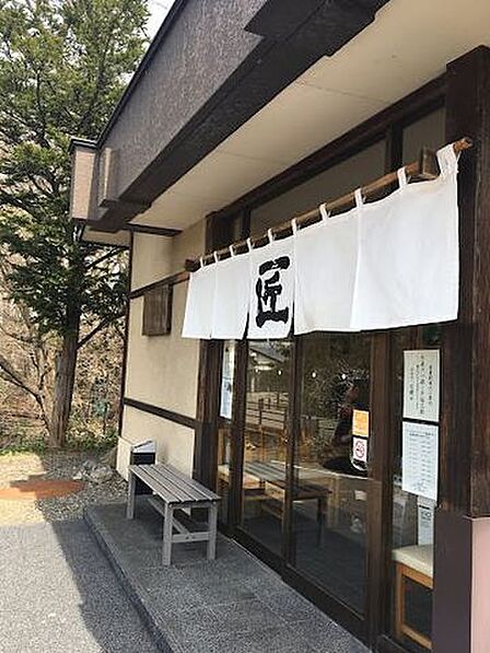 そば処 匠 530m