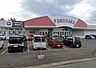 周辺：フクハラ清水店 1550m