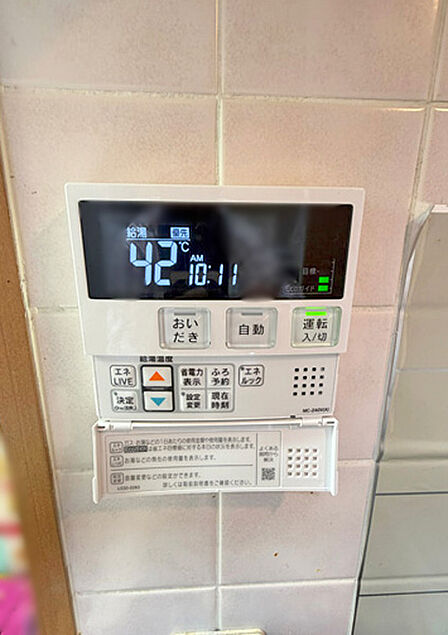給湯器リモコン
