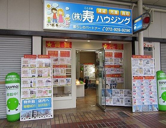 当社はホームズ...