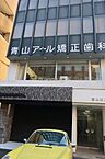 東京都港区南青山1丁目15-2：物件画像／株式会社タウンハウジング　ビル事業部